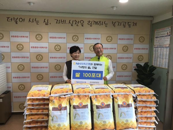 NH저축은행이 독거노인 가정 100가구에 사랑의 쌀을 전달했다.