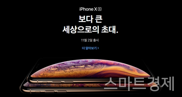 애플 코리아가 아이폰XS·아이폰XS맥스·아이폰XR·애플워치 시리즈4의 한국 출시일을 11월 2일로 발표했다 / 사진=애플 코리아 홈페이지