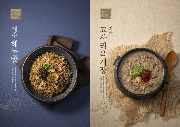 종합식품기업 아워홈이 제철 향토 음식을 소개하는 ‘한국인의 밥상’ 겨울 시즌 한정 메뉴로 ’자연 그대로 제주’를 선보인다. 사진=아워홈