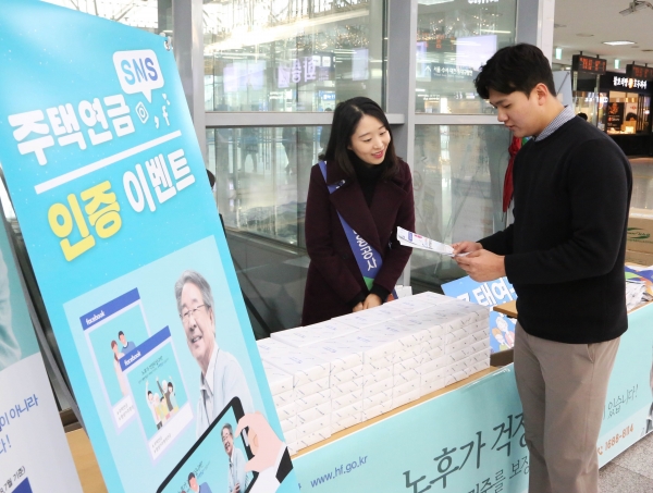 한국주택금융공사 임직원이 31일 부산역에서 설 명절을 맞아 귀성객을 대상으로 주택연금 홍보 이벤트를 진행하고 있는 모습. 사진=주택금융공사