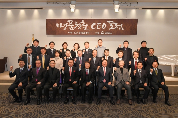 명품창출 CEO 포럼이 12일 개최됐다. 사진=한국표준협회