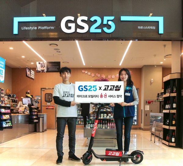 GS25는 소매점 기능을 뛰어너믄 ‘라이프스타일 플랫폼’을 표방하고 있다. 사진=GS리테일