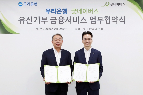 고영배(왼쪽) 우리은행 신탁연금그룹장이 김중곤 굿네이버스 사무총장과 기념촬영을 하고 있다. 사진=우리은행.