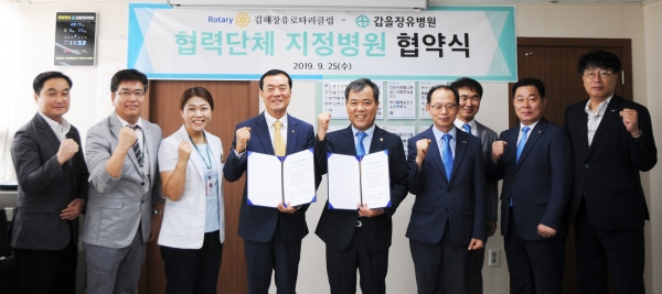 KBI그룹 갑을의료재단의 갑을장유병원은 김해장유로타리클럽과 지정병원 협약식을 개최했다고 26일 밝혔다. 사진=KBI그룹 제공
