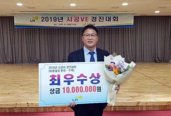 라인건설은 한국토지공사(LH)가 개최하는 '2019년 시공VE 경진대회'에 주택비용절감부문 최우수상을 수상했다고 28일 밝혔다. 사진=라인건설 제공