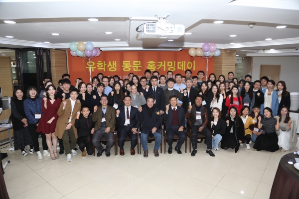 동국대학교는 지난 23일 서울캠퍼스 상록원에서 ‘유학생 동문 홈커밍데이’를 개최했다. 사진=동국대.
