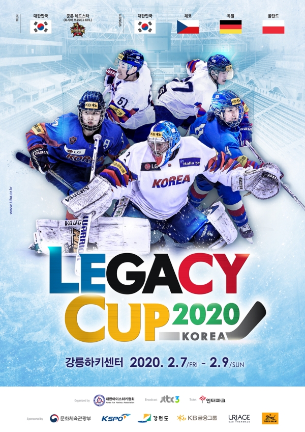 KB금융그룹이 ‘2018 평창 동계올림픽’을 기념해 내달 7일부터 9일까지 강릉하키센터에서 개최되는 아이스하키 국제 친선대회 ‘LEGACY CUP 2020’을 후원한다. 사진=KB금융.