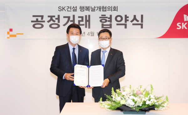 SK건설은 지난 16일 서울 종로구 수송동 지플랜트(G.plant) 사옥에서 ‘행복날개협의회 공정거래 협약식’을 개최했다고 17일 밝혔다. 사진=SK건설 제공