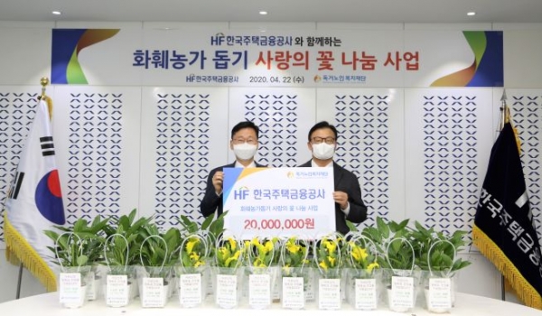 한국주택금융공사는 코로나19 장기화로 어려움을 겪고 있는 화훼농가 지원을 위해 ‘화훼농가 돕기 릴레이 캠페인’에 동참한다고 22일 밝혔다. 사진=한국주택금융공사 제공