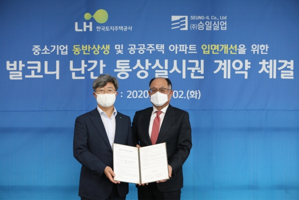 한국토지주택공사는 지난 2일 승일실업과 아파트 발코니 난간 특허권 및 디자인권에 대한 통상실시권 설정 계약을 체결했다고 3일 밝혔다. 사진=한국토지주택공사 제공