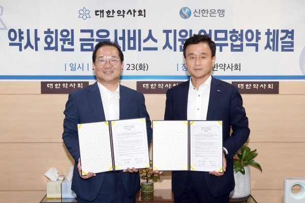 박우혁(오른쪽) 신한은행 부행장이 김대업 대한약사회 회장과 기념촬영을 하고 있다. 사진=신한은행.