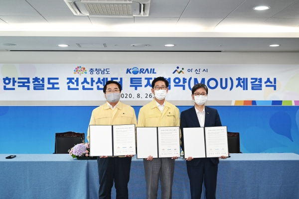 (오른쪽부터) 손병석 한국철도 사장, 양승조 충남지사, 오세현 아산시장. 사진=한국철도 제공