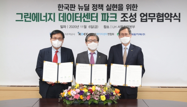 한국토지주택공사는 서울지역본부에서 한국수력원자력 및 한국데이터센터연합회와 그린에너지 데이터센터 파크 개발을 위한 업무협약을 체결했다고 8일 밝혔다. 사진=한국토지주택공사 제공