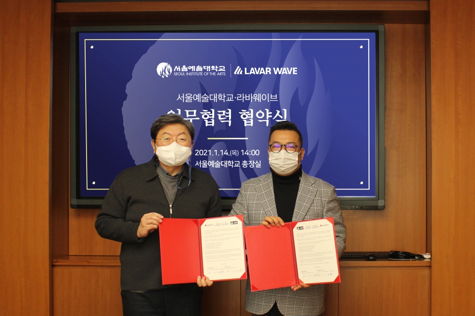 이남식(왼쪽) 서울예술대학교 총장이 안수용 라바웨이브 부사장과 기념촬영을 하고 있다. 사진=서울예대.