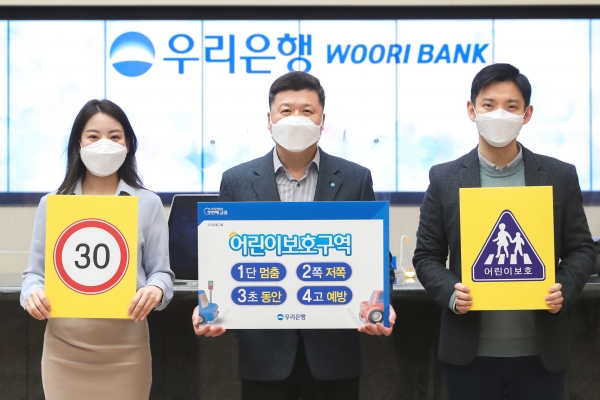 권광석(가운데) 우리은행장이 지난 24일 서울 중구 우리은행 본점에서 직원들과 함께 ‘어린이 교통안전 릴레이 챌린지’에 참여했다.