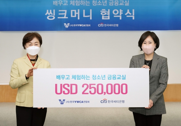유명순(오른쪽) 한국씨티은행장이 원영희 한국YWCA연합회장에게 후원금을 전달하고 있다. 사진=씨티은행.