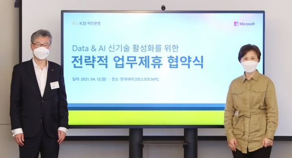 허인(왼쪽) KB국민은행장이 이지은 한국마이크로소프트 대표와 기념촬영을 하고 있다. 사진=국민은행.