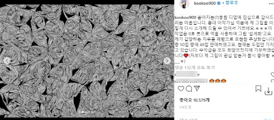 사진=구혜선 인스타그램