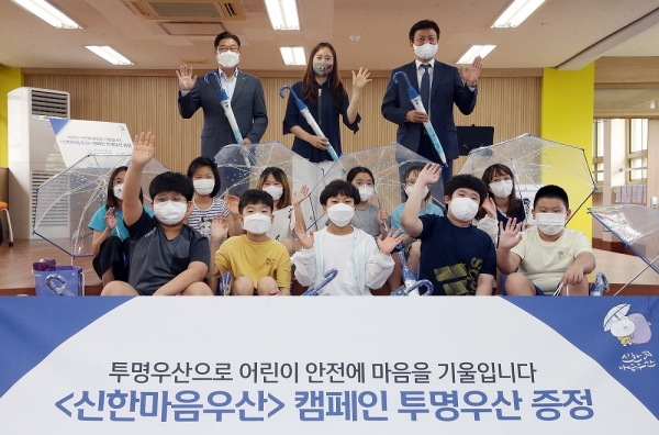 신한은행이 지난 6일 한국어린이재단과 함께 서울 남산초등학교에서 ‘신한마음우산’ 기부식을 시행했다. 사진=신한은행.