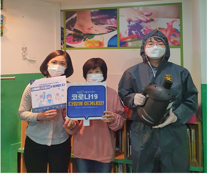 서울에너지공사 직원들과 지역아동센터 관계자가 방역지원 피켓을 들고 기념촬영을 하고 있다. 사진=서울에너지공사