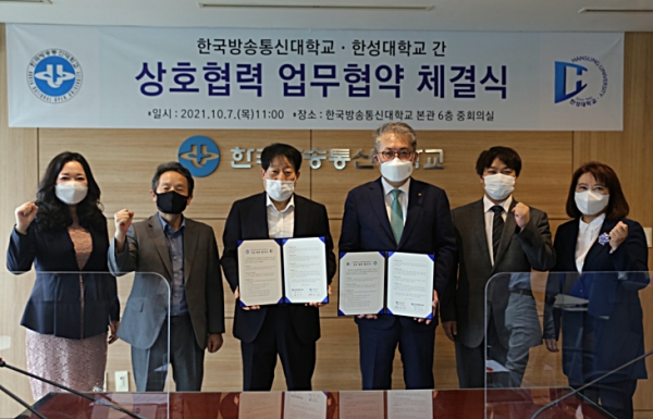 이창원(오른쪽 세 번째) 한성대학교 총장이 류수노(왼쪽 세 번째) 한국방송통신대학교 총장 등 양 대학 관계자들과 기념촬영을 하고 있다. 사진=한성대.