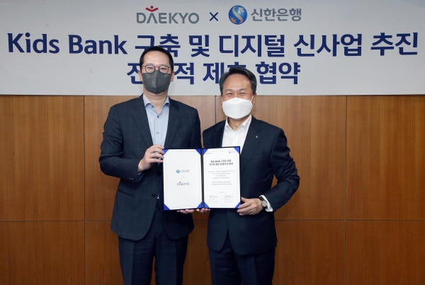 진옥동(오른쪽) 신한은행장이 강호준 대교 대표이사와 기념촬영을 하고 있다. 사진=신한은행.