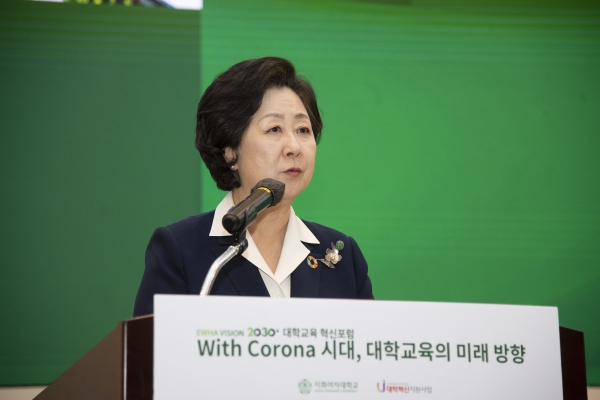 김은미 이화여자대학교 총장이 ‘이화 비전 2030+ 대학교육 혁신포럼’에서 환영사를 하고 있다. 사진=이화여대.