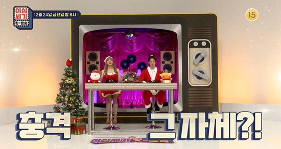 사진=KBS Joy '이십세기 힛트쏭' 방송화면 캡처