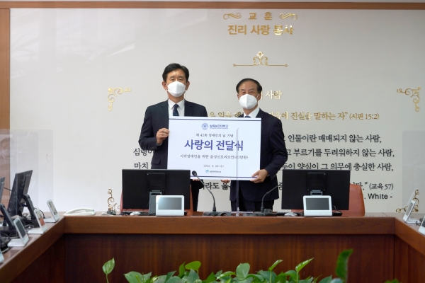 박두한(왼쪽) 삼육보건대학교 총장이 진태진 동문장애인복지관 관장과 기념촬영을 하고 있다. 사진=삼육보건대.