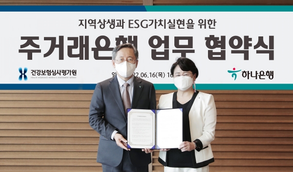 박성호(왼쪽) 하나은행장이 김선민 건강보험심사평가원장과 기념 촬영을 하고 있다. 사진=하나은행.