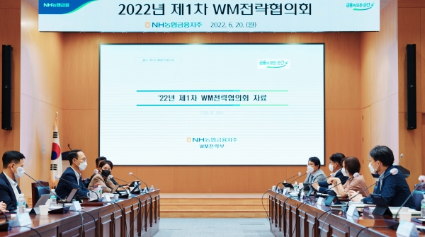 NH농협금융지주는 지난 20일 서울 중구 소재 본사에서 제1차 ‘WM전략협의회’를 개최했다. 사진=농협금융지주.