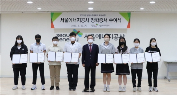 김중식 서울에너지공사 사장(왼쪽 다섯 번째)이 장학생 대표로 참석한 학생들과 장학증서 수여 후 기념촬영을 하고 있다. 사진=서울에너지공사
