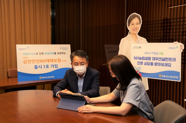 김인태(왼쪽) NH농협생명 대표이사가 ‘New삼천만인NH재해보험(무)’에 1호로 가입하고 있다. 사진=농협생명.