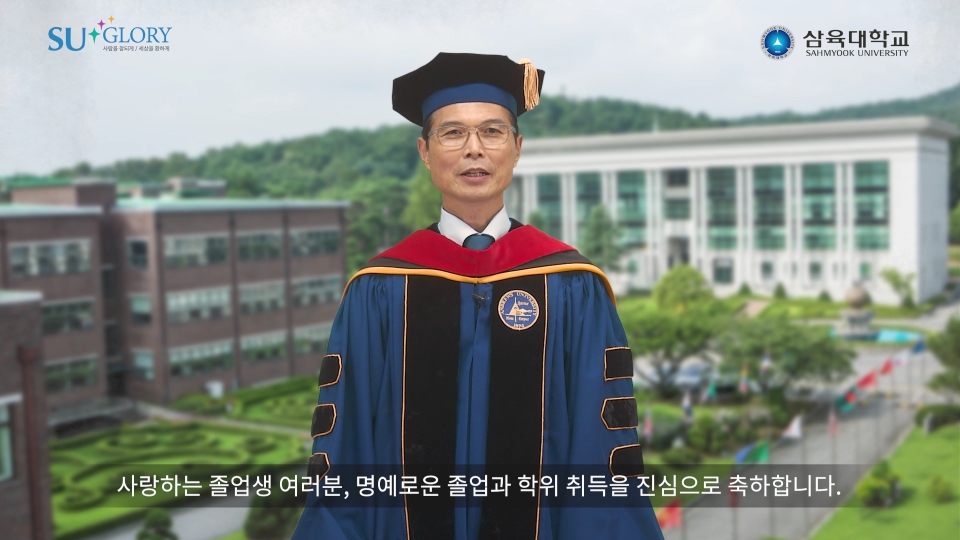 김일목 삼육대학교 총장이 2021학년도 후기 학위수여식에서 영상을 통해 축사를 하고 있다. 사진=삼육대.