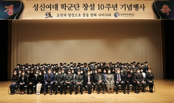 성신여자대학교 학생군사교육단(학군단, ROTC)이 창설 10주년을 맞아 서울 강북구 미아동에 위치한 운정그린캠퍼스 대강당에서 2021년 10월 1일 기념식을 개최했다. 사진=성신여대.