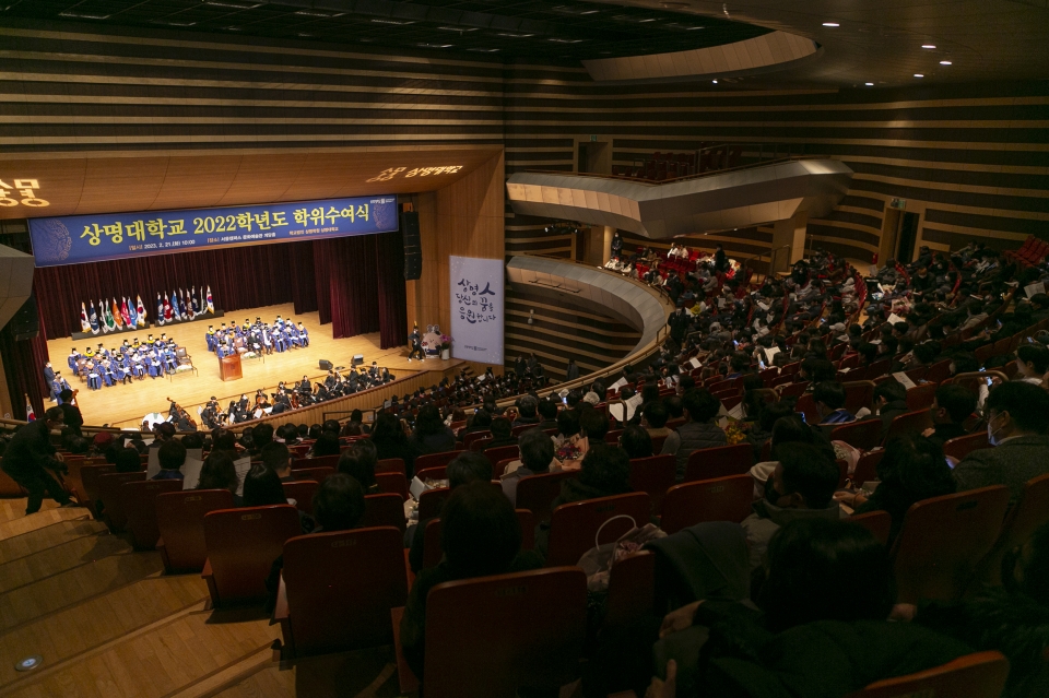 상명대학교 서울캠퍼스는 21일 문화예술관 계당홀에서 ‘2022학년도 전기 학위수여식’을 진행했다. 사진=상명대.
