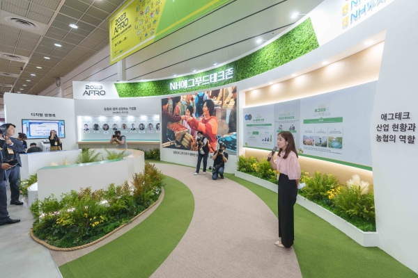 NH농협은행 관계자가 26일부터 28일까지 코엑스에서 열리는 ‘농식품 테크 스타트업 창업박람회(AFRO 2023)’에서 농식품 펀드 투자 기업체를 홍보하고 있다. 사진=농협은행.