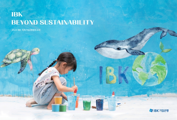 IBK기업은행이 28일 ESG(환경·사회·지배구조) 경영 성과를 담은 2023년 지속가능경영보고서를 발간했다. 사진=기업은행.