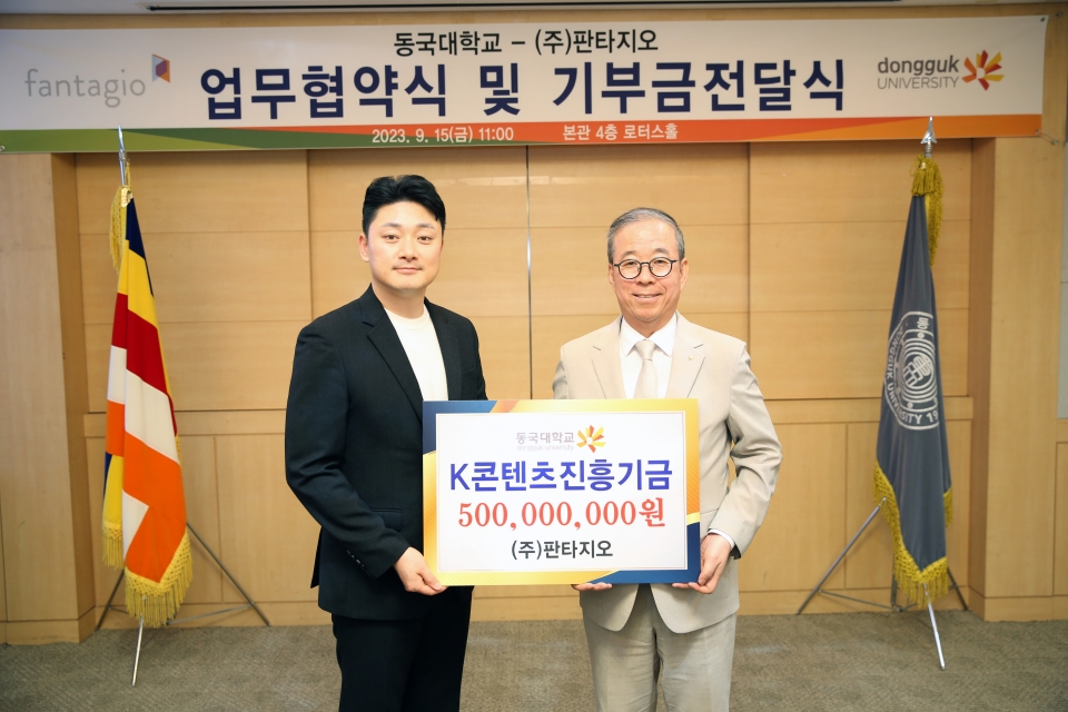 윤재웅(오른쪽) 동국대학교 총장이 신영진 ㈜판타지오 대표와 기념촬영을 하고 있다. 사진=동국대.