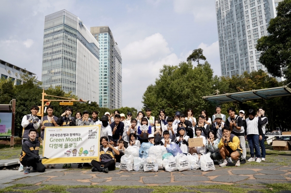 KB국민은행이 최근 나와 지구의 건강을 위한 일상 속 친환경 활동을 실천하기 위해‘Green Month, 다함께 플로깅’ 행사를 진행했다. 사진=국민은행.