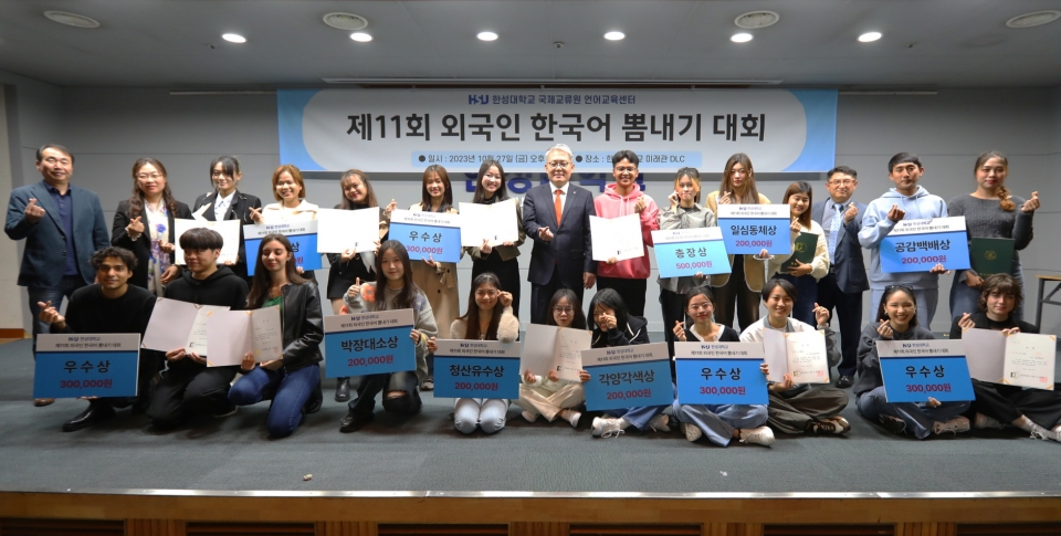 한성대학교가 지난 27일 오후 2시 교내 미래관 DLC에서 ‘제11회 외국인 한국어 뽐내기 대회’를 진행했다. 사진=한성대.