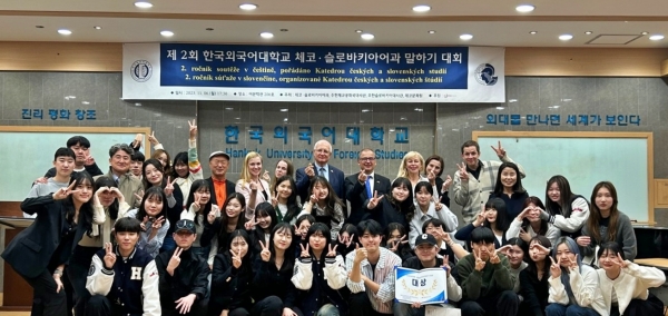 한국외국어대학교 체코·슬로바키아어과가 지난 6일 한국외대 글로벌캠퍼스 어문학관 206호에서 제2회 체코·슬로바키아어과 말하기 대회를 개최했다. 사진=한국외대