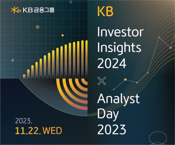 KB금융그룹은 지난 22일 국민은행 본점 신관 다목적홀에서 개인, 기업 고객을 대상으로 불확실한 현재 시장 상황을 진단하고 KB금융그룹의 투자 철학을 공유하는 콘퍼런스 ‘KB Investor Insights 2024’를 개최했다. 사진=KB금융그룹.