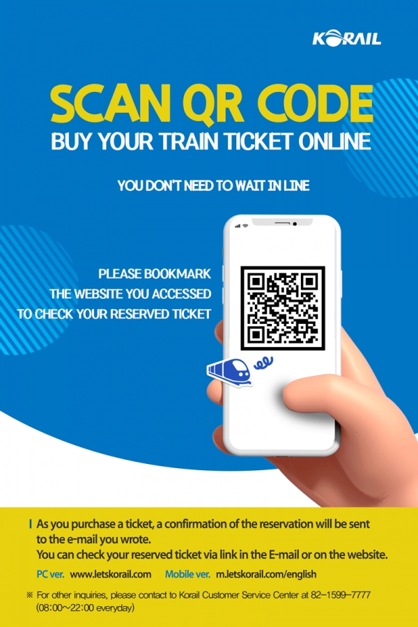 한국철도공사(코레일)가 22일 외국인용 승차권 예매 사이트에 QR코드 기능을 추가했다. 사진=코레일