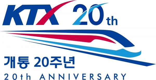 한국철도공사(코레일)가 2024년 스무살이 되는 KTX의 개통 20주년을 기념하기 위한 슬로건과 엠블럼을 29일 선보였다. 사진=코레일
