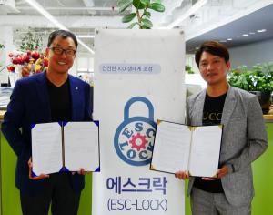 한국M&A센터, 암표근절 블록체인 AXL과 150억 규모 에스크락 계약 체결