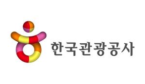 '관광 한류' 위해 뭉쳤다…한국관광공사·한콘진 MOU 체결