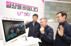 LG U+, 세계 최초 5G 상용화 서비스 개시… 사이언스파크서 첫 전파 송출