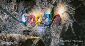 '구글세' 부과도 막히나…WTO 디지털무역 규범 협상 본격화