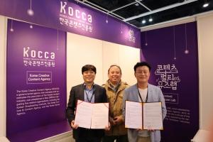 한국콘텐츠진흥원, 홍콩 박람회 참가… 국내 기업 300만불 MOU 지원